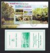 #BGD200803MSF - Bangladesh 2008 Souvenir Sheet FDC World Heritage - the Sundarbans M/S (Perf)   4.49 US$ - Click here to view the large size image.