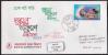 #BGD2017SP02 - Bangladesh 2017 Special Cover With Slogan By Bangladesh Post office Postal Used   2.50 US$ - Click here to view the large size image.
