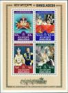 #BD197803SS - Bangladesh 1978 25th Anniversary of the Coronation of Queen Elizabeth Souvenir Sheet MNH   1.99 US$ - Click here to view the large size image.