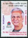 #BD200708UN - Bangladesh 2007 Stamp Dr. Md Yunus & Grameen Bank Awareded Nobel Peace Prize Unissued Single MNH   5.00 US$ - Click here to view the large size image.