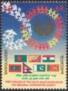 #BGD199513 - Bangladesh 1995 Saarc 1v Stamps MNH   0.30 US$ - Click here to view the large size image.