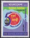 #BGD201613 - Golden Jubilee of University of Chittagong  - 1v MNH 2016   0.30 US$ - Click here to view the large size image.