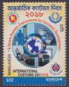 #BGD201801 - Bangladesh Stamp 2018 International Custom Day 1v MNH   0.30 US$ - Click here to view the large size image.