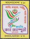 #BGD202001 - Bangladesh 2020 Stamp 9th National Cub Camporee 1v MNH   0.30 US$ - Click here to view the large size image.