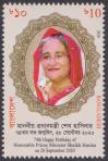 #BGD202014 - Bangladesh 2020 Stamp 74th Birth Anniversary of Birthday of  Honorable Prime Minister Sheikh Hasina 1v MNH   0.35 US$ - Click here to view the large size image.