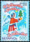 #BEL200816 - Belarus 2008 Christmas 1v Stamps MNH   0.29 US$ - Click here to view the large size image.