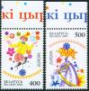 #BEL200210 - Belarus 2002 Europa - Circus 2v Stamps MNH Fun Horse   0.74 US$ - Click here to view the large size image.