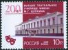 #RUS200927 - Russia 2009 theatre 1v Stamps MNH Architecture   0.49 US$ - Click here to view the large size image.