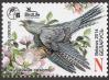 #BLR201401 - Belarus 2014 Birdlife - Bird of the Year - Common Cuckoo 1v Stamps MNH   0.99 US$ - Click here to view the large size image.