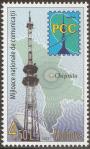 #MDA201302 - Moldova 2013 Regional Commonwealth in the Field of Communications 1v Stamps MNH   2.00 US$ - Click here to view the large size image.