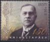 #EST201504 - 150th Anniversary of the Birth of Eduard Vilde 1865-1933 1v Mh 2015   1.75 US$ - Click here to view the large size image.