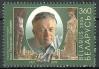 #BEL2006S06 - Belarus 2006 Ivan Shamyakin 1v Stamps MNH Writer Book   0.34 US$ - Click here to view the large size image.