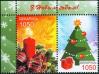 #BEL200701 - Belarus 2007 Merry Christmas and Happy New Year 2v Stamps MNH   1.39 US$ - Click here to view the large size image.