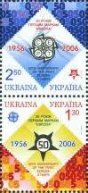 #UKR2006S01 - Ukraine 2006 Europa 2v Stamps (Pair Format) MNH   1.09 US$ - Click here to view the large size image.