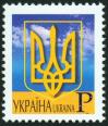 #UKR2006S05 - Ukraine 2006 State Emblem - P Rate Arms 1v Stamps MNH   1.20 US$ - Click here to view the large size image.