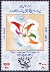 #IRN201309 - Iran 2013 Unknown Soldiers of Imam Mahdi 1v Stamps MNH   0.99 US$ - Click here to view the large size image.
