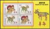 #PHL201433MS - Chinese New Year 2015 - Year of the Ram M/S MNH 2014   3.00 US$ - Click here to view the large size image.