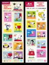 #JPN201418 - Japan 2014 Snoopy and Friends (2) Booklets MNH - Cartoons - Peanuts - Comics   14.99 US$ - Click here to view the large size image.