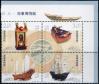#MAC201606 - Macau China 2016 Museums and their Collections  the Maritime Museum Block of 4 MNH   2.20 US$ - Click here to view the large size image.
