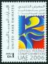 #UAE200607 - United Arab Emirates 2006 G.C.C. Stamp Exhibition 1v Stamps MNH   0.49 US$ - Click here to view the large size image.