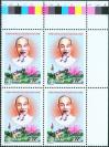 #VNM201004_SP_B4 - President Ho Chi Minh - Specimen Overprint Block of 4   2.99 US$ - Click here to view the large size image.