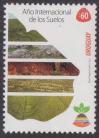 #URY201537 - Uruguay 2015 International Year of Soils 1v MNH   1.65 US$ - Click here to view the large size image.