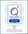 #QTR201008 - Qatar 2010 25th Anniversary of Qatar News Agency S/S MNH   1.49 US$ - Click here to view the large size image.